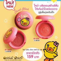 ▶️ 1 แถม 1 มิสทิน บลัชออน เอ๊กซ์ บัฟฟี่ ชีค บลัช สีพีช [ต้องมีและต้องใช้ แนะนำ]