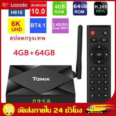 TX6s (64GB ROM ) CPU H616 Ram4 Rom 64 WIFI 2.4G+Bluetooth Smart TV Box รุ่นใหม่ปี 2023 ซื้อร้านนี้ดีกว่าแน่นอน