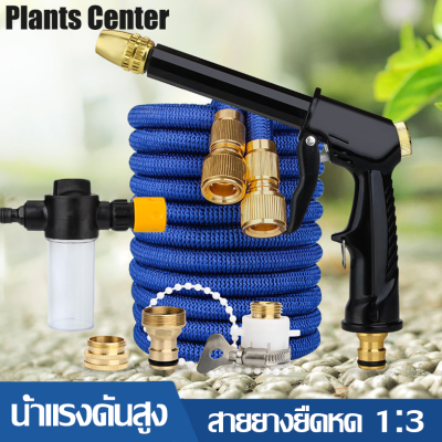 Plants Center พร้อมส่ง💥 W106 พร้อมส่ง ที่ไทย ปืนฉีดน้ำแรงดันสูง ปืนฉีดน้ำล้างรถ *แถมชุดต่อ กระบอกฉีดโฟม ขนาด  และ สายยาง