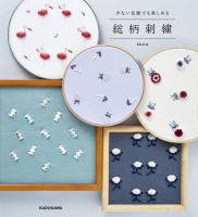 หนังสือญี่ปุ่น - แบบงานปัก Embroidery ดอกไม้เล็กๆสไตล์ minimal โดยคุณ SUZU 9784048969499