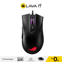 ASUS ROG Gladius II Core เมาส์เกมมิ่ง (รับประกันสินค้า 2 ปี) By Lava IT