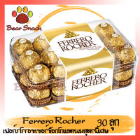 ช็อคโกแลต Chocolate Ferrero Rocher Chocolate ช็อคโกแลต เฟอร์เรโร่ 30 ลูก (กล่องใหญ่ 1 กล่อง) ร้าน Maple Sweet ใส่ใจคุณภาพ ใส่ใจการจัดส่ง