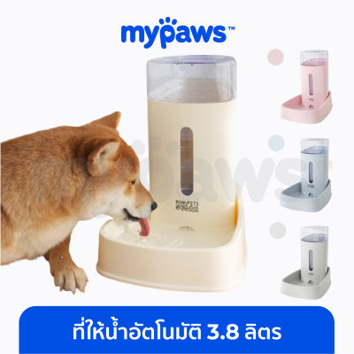 My Paws ที่ให้น้ำอัตโนมัติ (ทรงกระบอก)(B) 3.8ลิตร ที่ใส่น้ำขนาดใหญ่ ที่ให้น้ำแมวอัตโนมัติ ที่ให้น้ำสัตว์เลี้ยง