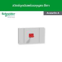 Schneider สวิตช์ฉุกเฉินพร้อมกุญแจ ขนาด 3 ช่อง สีเทา รหัส M3TKPB_GY รุ่น AvatarOn A