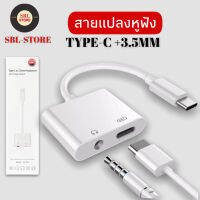 สายแปลง 2 In 1 รุ่น JH-031 Audio Adaptador ชาร์จ AUX สายหูฟัง USB C แจ็ค3.5ประเภท C สายเคเบิลอะแดปเตอร์สำหรับ Huawei p40 Pro Xiaomi Mi 8 9 SE ของแท้ รับประกัน1ปี BY SBL