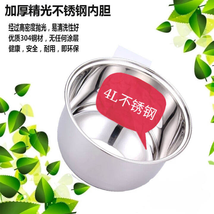 Universal beautiful rice cooker liner 4 liter MBFD40UB/FD40B/FD402