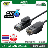 UGREEN สายแลน Cat 6A LAN Cable 10Gbps Ethernet Cable Gigabit RJ45 Network Lan  รองรับ 1Gbps รุ่น NW122