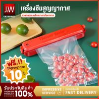 เครื่องซีลสูญญากาศ เครื่องซีลถุง 100W Vacuum Sealer เครื่องซีลถุงพลาสติก เครื่องซีนสูญญากาศ ถุงซีลสูญญากาศ