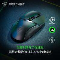 2023【 จับเวลาตรงลง 】Razer งู Razer Baselis X เมาส์สำหรับเล่นเกมคอมพิวเตอร์ไร้สาย Bluetooth รุ่นที่รวดเร็ว