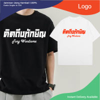 【พร้อมสำหรับการจัดส่ง】new เสื้อยืดสกรีน Tony Woodsome มีสีต่างๆให้เลือก