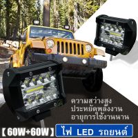 ( Pro+++ ) เเพค 2 ชิ้น สว่างตาเเตก!60Wไฟสปอร์ตไลท์รถยนต์LEDไฟหน้ารถยนต์12V-24V-32V-48Vไฟตัดหมอก/ไฟส่องสว่างหน้ารถ/ไฟออฟโรด คุ้มค่า ไฟ หน้า led ไฟ หน้า รถยนต์ ไฟ หน้า โปรเจคเตอร์ ไฟ หรี่