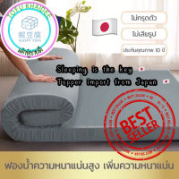 TOFU Topper เกรดPremium ร่นSuper Sofeสามมิติ ความหนา3-4นิ้ว ท็อปเปอร์นำเข้าจากญี่ปุ่น เกรดญี่ปุ่น Import from Japan.