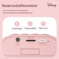 NK จัดส่งฟรี Disney ลำโพงBluetooth KARAOKE Speaker ไมโครโฟนคู่ ลำโพงบลูทูธ มีสายหิ้วได้