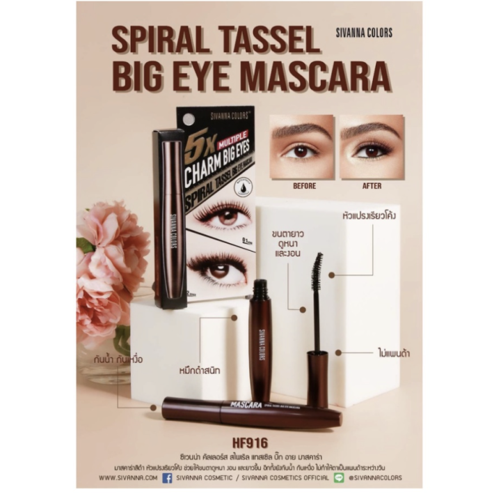 sivanna-spiral-tasselbig-eye-mascara-hf916-บิ๊ก-อาย-มาสคาร่าสีดำ