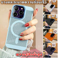 ?ระบายความร้อน มีแม่เหล็ก เคสไอโฟน Magnetic case iphone 14 13 12 11 pro promax plus ส่งด่วน24ชม.Fast Shipping 1-2 วัน