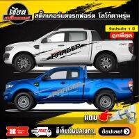 สติ๊กเกอร์ลายก้างปลา โลโก้  Ranger ติดรถกระบะ Ford Rangerได้ทุกรุ่น รถแต่ง รถซิ่ง #Ford Ranger# (สอบถามเพิ่มเติมได้ทางแชทนะครับ)