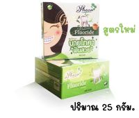 ? ยาสีฟันสมุนไพร?ฟันสวย บายโภคา TOOTHPASTE By Phoca สีฟ้า และ สีเขียว