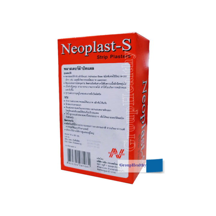 neoplast-s-พลาสเตอร์นีโอพลาสเอส-เป็นพลาสเตอร์ปิดแผล-ชนิดยืดได้-100-ชิ้น-กล่อง