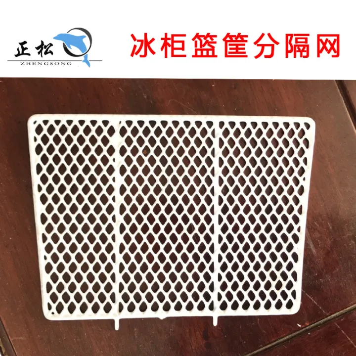Freezer basket divider mesh grid mesh laminate custom white encrypted classification mesh basket