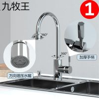 [COD] All-copper kitchen hot and cold faucet single two-in-one universal washbasin stainless steel rotating sink anti-splash water