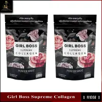 1 แถม 1Girl Boss Supreme Collagen​ Powershot คอลลาเจนกาละแมร์