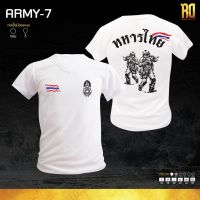 เสื้อคอวีแขนสั้นทหารใหม่ ARMY-7 2023