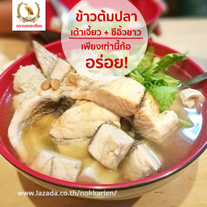 เต้าเจี้ยวสูตร-1-ตรานกกระเรียน-หนึ่งเดียวที่ร้านข้าวต้มปลาเจ้าดังเลือกใช้-แพค-11-กระปุก-แถมฟรี-1-กระปุก