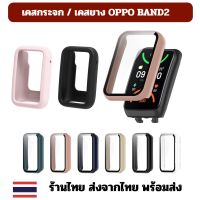 เคส กระจก เคสยาง OPPO Band2 oppo band2 band 2 เคสพร้อมกระจก case oppo band2