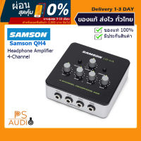 【การันตีของแท้ 100%】Samson QH4 4-Channel Headphone Amplifier ( เครื่องขยายสัญญาณหูฟัง 4 ช่อง สำหรับใช้งานกับหูฟังจำนวน 4 ชุด )