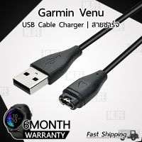 MLIFE - รับประกัน 6 เดือน - สายชาร์จ สายชาร์ท สำหรับ นาฬิกา Garmin Venu - Replacement Data Charging Cable for Garmin Venu การ์มิน