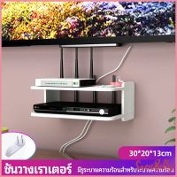 Sweet Belly   ชั้นวางเราเตอร์ ชั้นวางทีวี ชั้นวางทีวี ชั้นวางติดผนัง  ชั้นวางกล่อง wifi  router rack