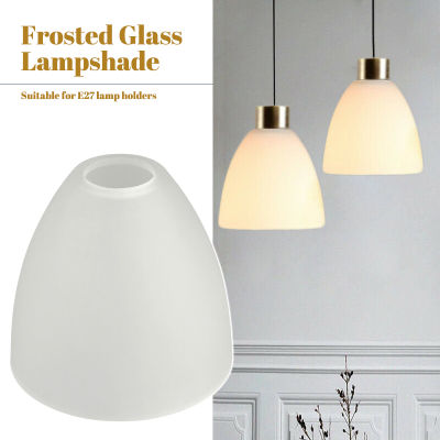 Frosted White Glass Bell Shaped E27 Screw Lamp Holder Replacement Ceiling Light Lamp Shade European Style Chandelier Lampshade