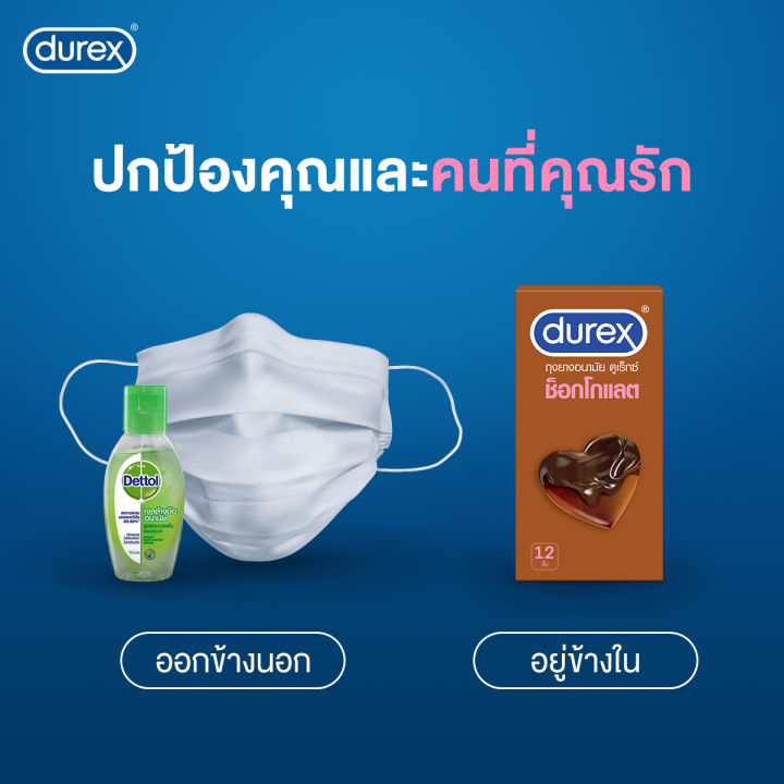 ถุงยางอนามัย-durex-chocolate-box-of-12-ดูเร็กซ์ช็อคโกแลต-53-mm-ถุงยางอานามัย52-ถุงยางอนามัย-54-ถุงยางอนามัย-49-ถุงยางอนามัย-56-ถุงยางอนามัย-ถุงยางแบบโหดๆ-ถุงยางอนามัย52-ถุงยางแบบโหดๆ52-ถุงยางแบบเสียว-