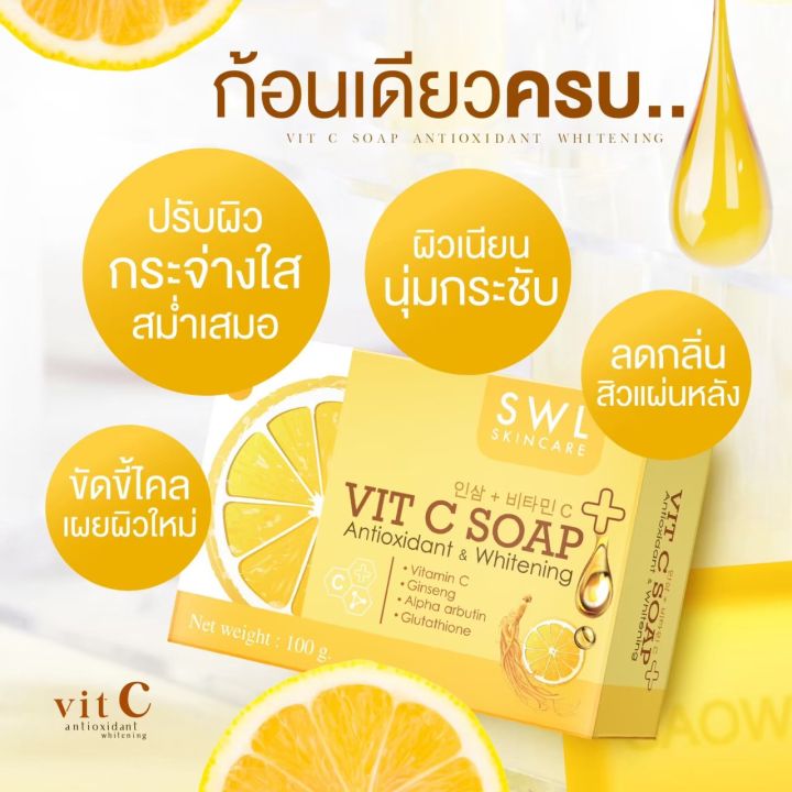 สบู่วิตซี-vit-c-soap-สบู่-ผิวขาว-สบู่โสมขาว-สบู่สมุนไพร-สิวที่หลัง-กลิ่นตัว-ขนาด-100-กรัม-warun-store