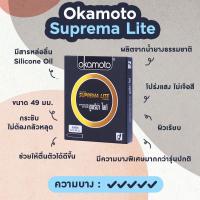 Dumont Basic Condom " ถุงยางอนามัย ดูมองต์ เบสิค " บรรจุ 1 กล่อง (3 ชิ้น)