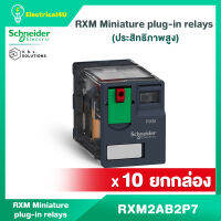 Schneider Electric (ยกกล่อง 10ชิ้น) RXM2AB2P7 Relay รีเลย์ 2 คอนแทค กระแส 12A Coil 230VAC มีไฟ LED แสดงสถานะ