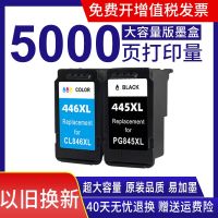 pg445 cl446 TS3140 can add ink cartridges apply MG2540s printer for 2545