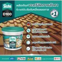 อะคริลิกกันซึม SISTA ซิสต้า D100 สำหรับซ่อมแซมรอยแตกร้าวบริเวณหลังคา ขนาด 1Kg