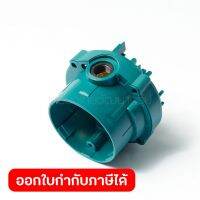 อะไหล่ Bracket Complete ใช้กับทริมเมอร์ 1/4 นิ้ว 530 วัตต์ MAKITA รุ่น M3700