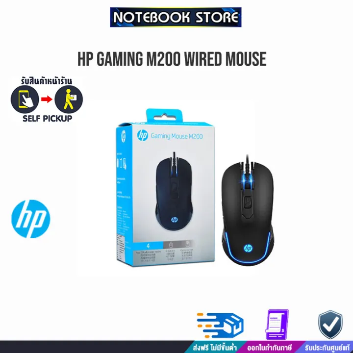 HP Gaming Mouse Wired M200 Black/BY NOTEBOOK STORE Lazada.co.th
