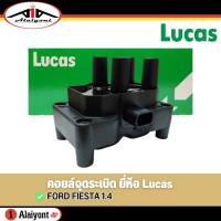 LUCAS คอยล์จุดระเบิด FORD FIESTA 1.4cc ปี 08-17 รหัสเครื่องยนต์ M6JB รหัส ( ICG8048 ) จำนวน 1 ชิ้น