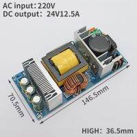 โมดูล AC-DC โมดูลโมดูลอุตสาหกรรมพลังงานสูงแผงสวิตช์จ่ายไฟสลับ300วัตต์12V 24V 36Vto110-200V