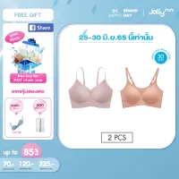Jollynn 【Cloud01+Cloud06】Lycra bra +Zero Touch (N Strap) 3D ไร้รอยต่อ ให้สาวๆมั่นใจยิ่งกว่า สาวอกเล็กดูทรงสวย สาวอกใหญ่ก็ใส่สบายไม่ดูอ้วน Free Size ฟรีไซส์