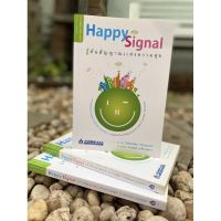 Happy Signal รู้ทันสัญญาณแห่งความสุข (มือ2)