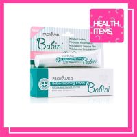 ♝((ผื่นแพ้ยุง แก้คัน)) Babini Soothing Cream เบบีนี่ ชูสติ้ง 15 g☀