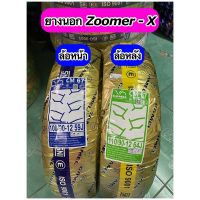 ยางนอก Zoomer-X CAMEL CM67 ล้อหน้า-ล้อหลัง