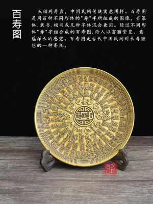 On Sale ทองเหลืองโบราณร้อยปีภาพจานทองแดงคอลเลกชันเครื่องประดับสูงลอยแกะสลัก Wufu Tongshou จานทองแดงบริสุทธิ์ย้อนยุคพระพุทธรูปทิเบตเนปาล