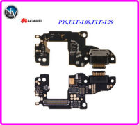 สายแพรชุดก้นชาร์จ Huawei P30,ELE-L09,ELE-L29