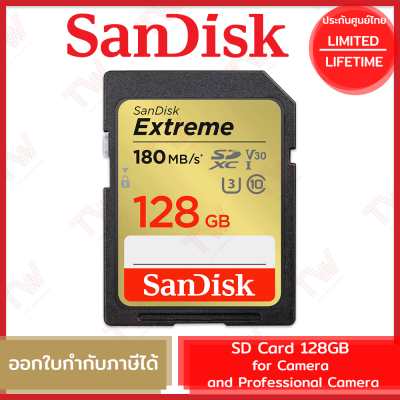 SanDisk Extreme SDXC, SDXVA 128GB V30, U3, C10, UHS-I การ์ดความจำ รับประกันสินค้าตลอดอายุการใช้งาน
