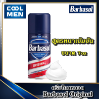 ครีมโกนหนวด Barbasol Original ขนาด 7oz เกรด พรีเมี่ยม premium โฟมโกนหนวด ใช้โกนหนวด โกนขน ใช้งานเหมือน โฟมโกนหนวดgillette Gillette ยิลเลตต์ โฟมโกนหนวด เลือกของดีสำหรับท่านชาย เลือก COOL MEN